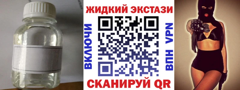БУТИРАТ жидкий экстази  закладка  Нерехта 