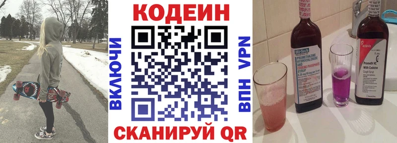 Кодеин Purple Drank  ссылка на мегу ССЫЛКА  Нерехта 