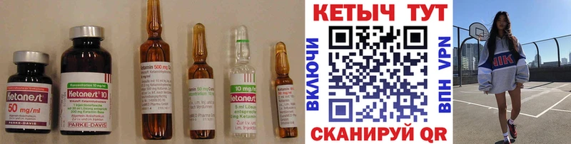 Кетамин ketamine  Нерехта 