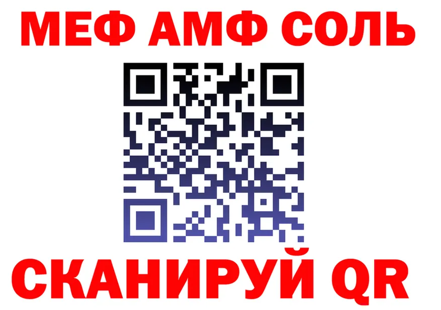 МЯУ-МЯУ 4 MMC маркетплейс shop кракен Нерехта
