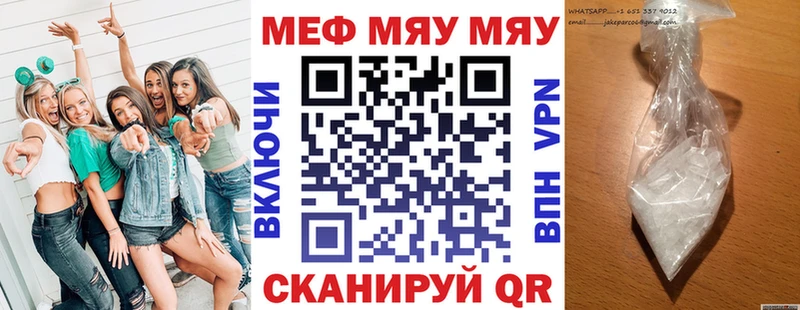 Мефедрон мяу мяу  цена   Нерехта 