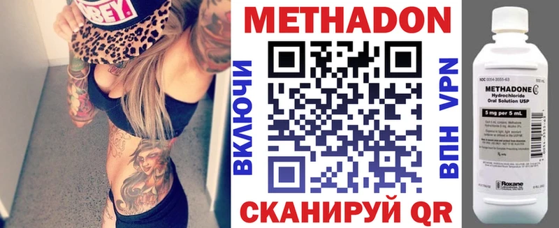 МЕТАДОН VHQ MEGA зеркало Нерехта наркошоп